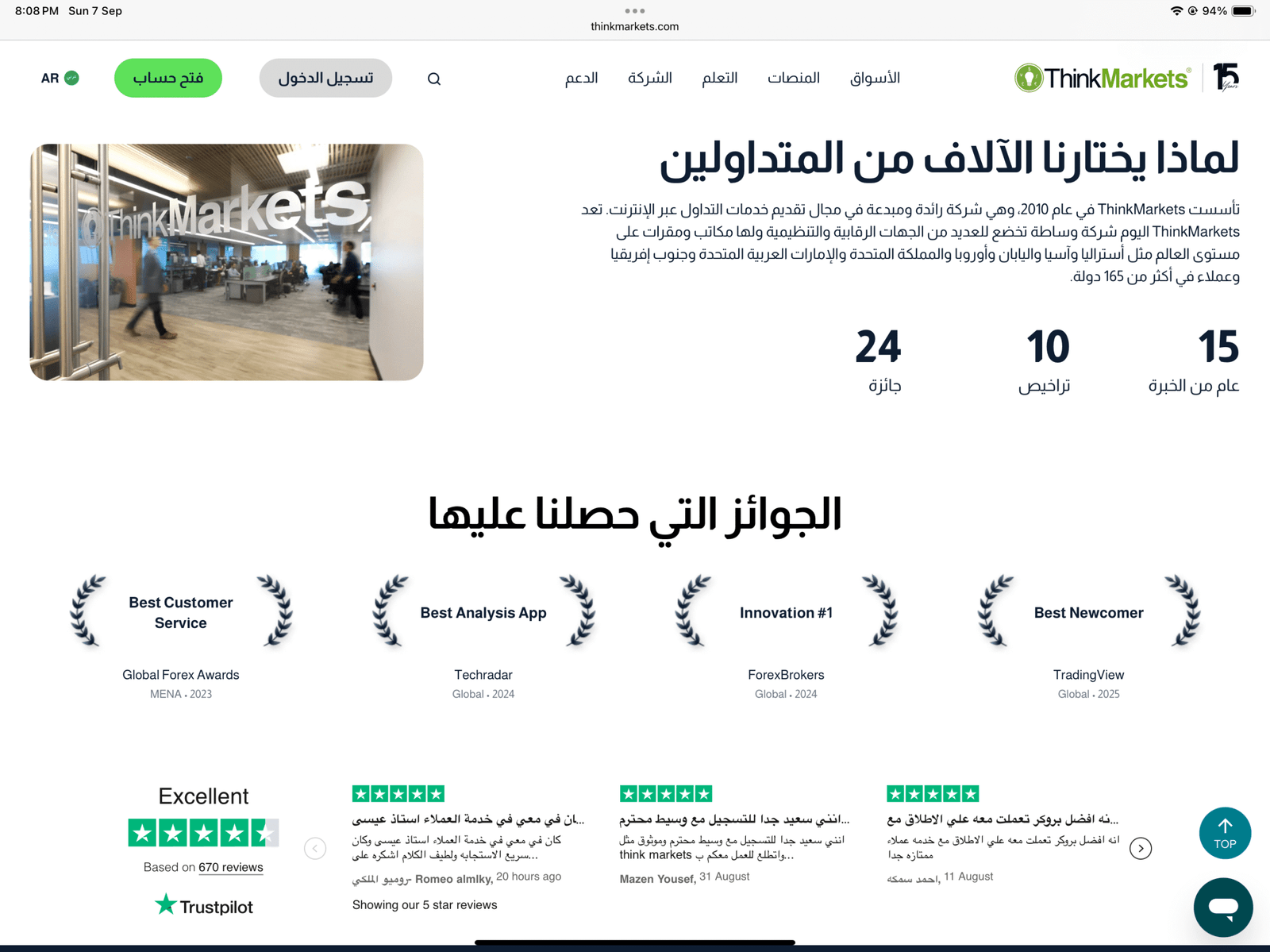 شركة Think Markets - الصورة 4